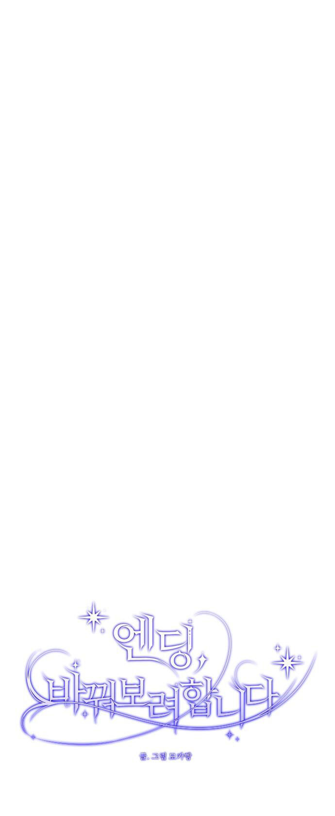 tôi sẽ thay đổi kết cục chapter 10.1 33