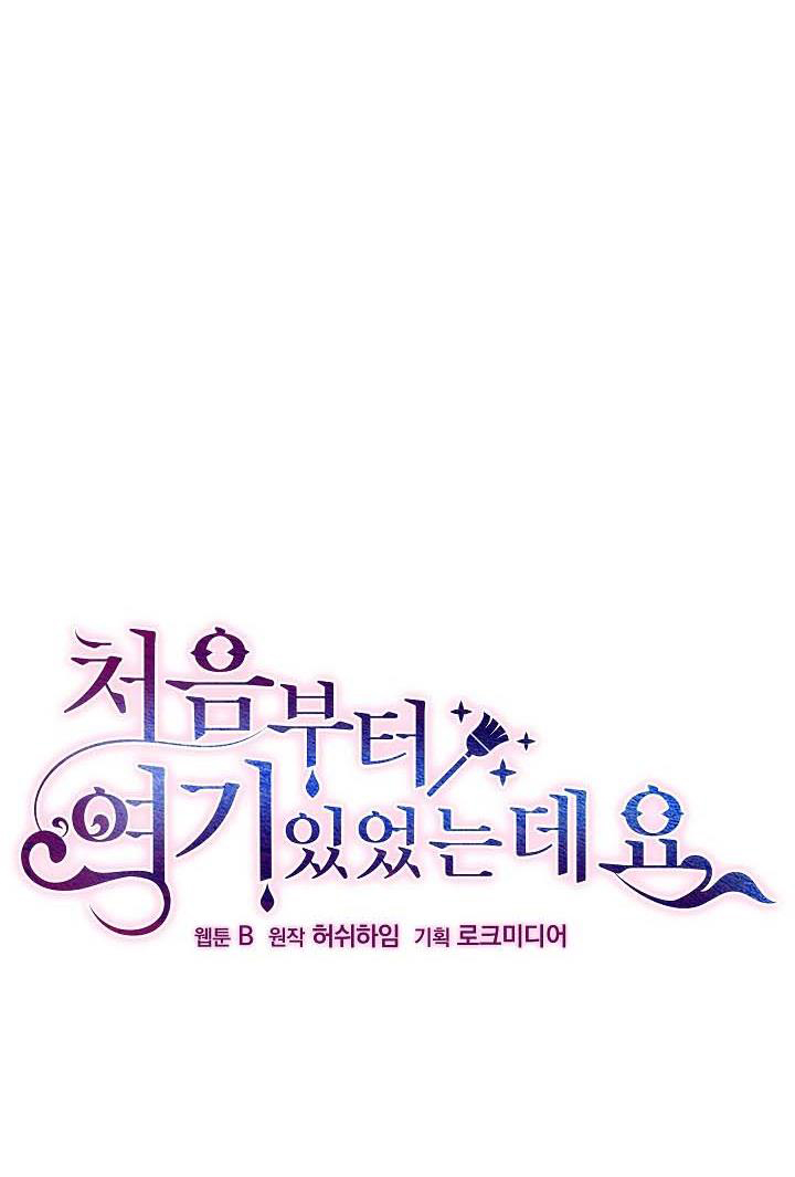 tôi đã ở đây ngay từ ban đầu chapter 12 2