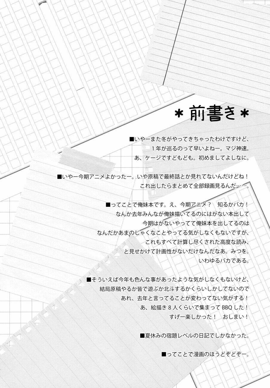 oreimo dj collection chapter 8 3