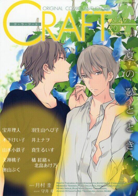 only the flower knows chapter 8 1