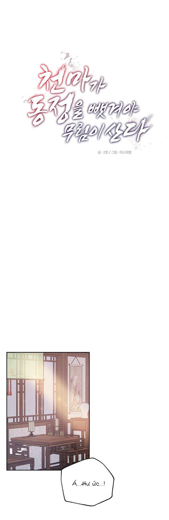 chỉ khi thiên ma mất trinh thì võ lâm mới có thể tồn tại chapter 7 1