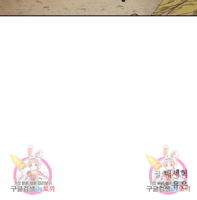 sự lụi tàn của usuzumi chapter 105 101