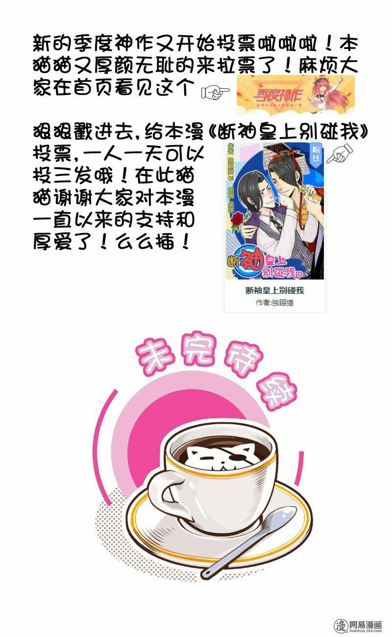 hoàng thượng pê-đê - hãy tránh xa ta ra chapter 60 14