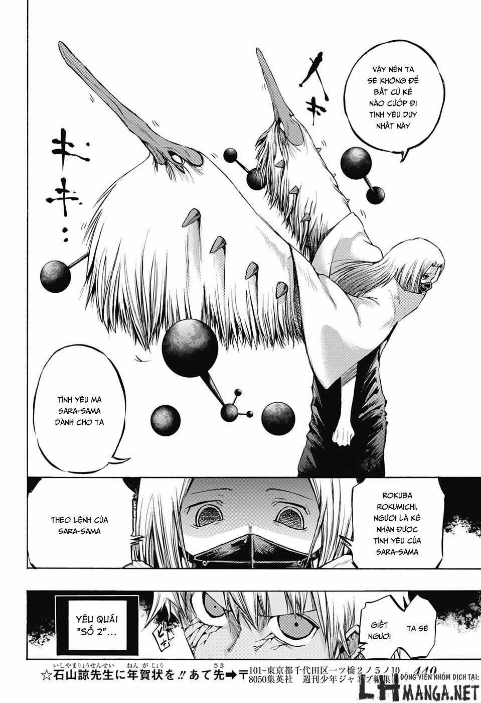 ibitsu no amalgam chapter 13 16