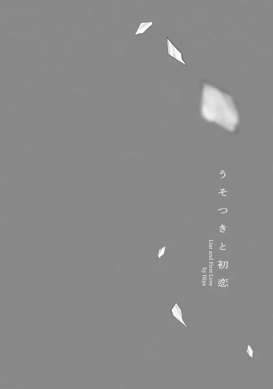 tình yêu giả dối chapter 1 2