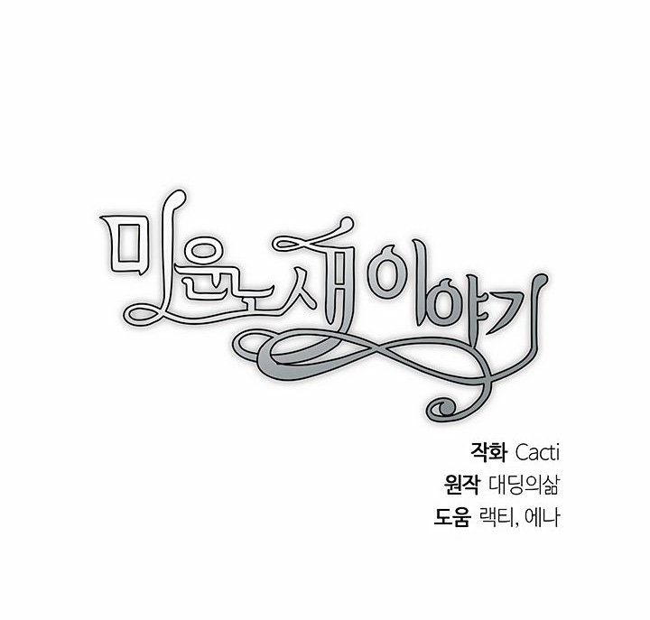 câu chuyện về đứa con hoang bị ghét bỏ chapter 7 61