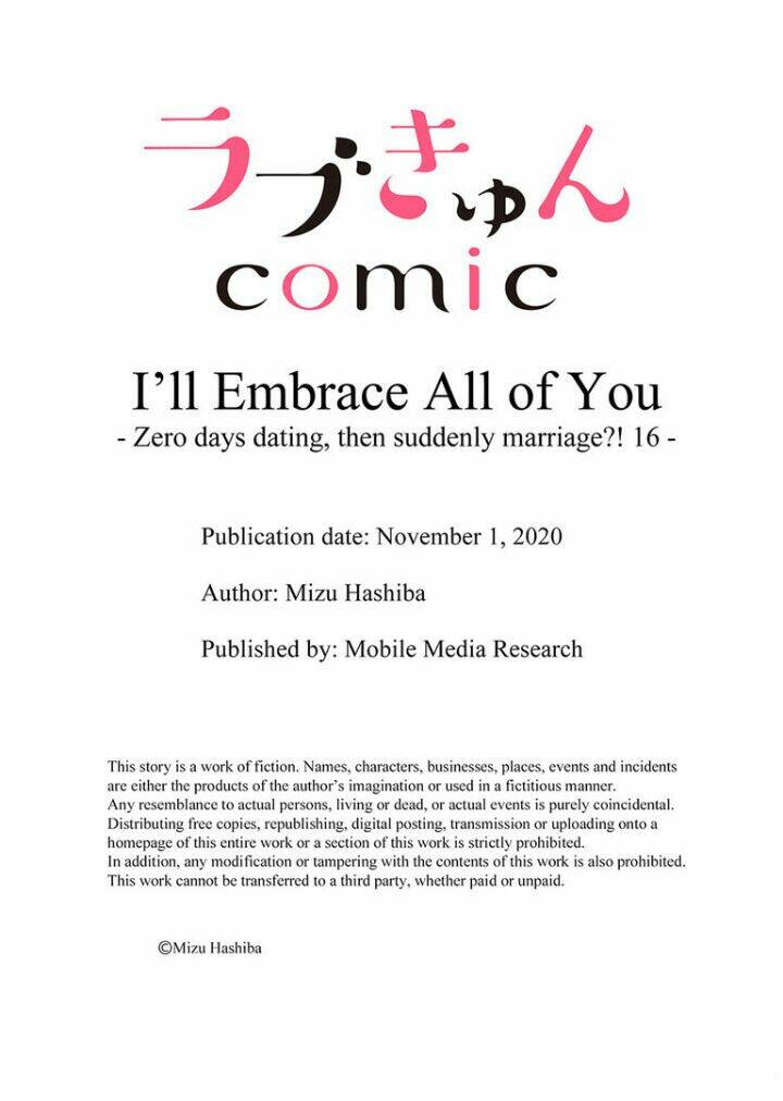 omae no subete wo daki tsukusu chapter 48 9