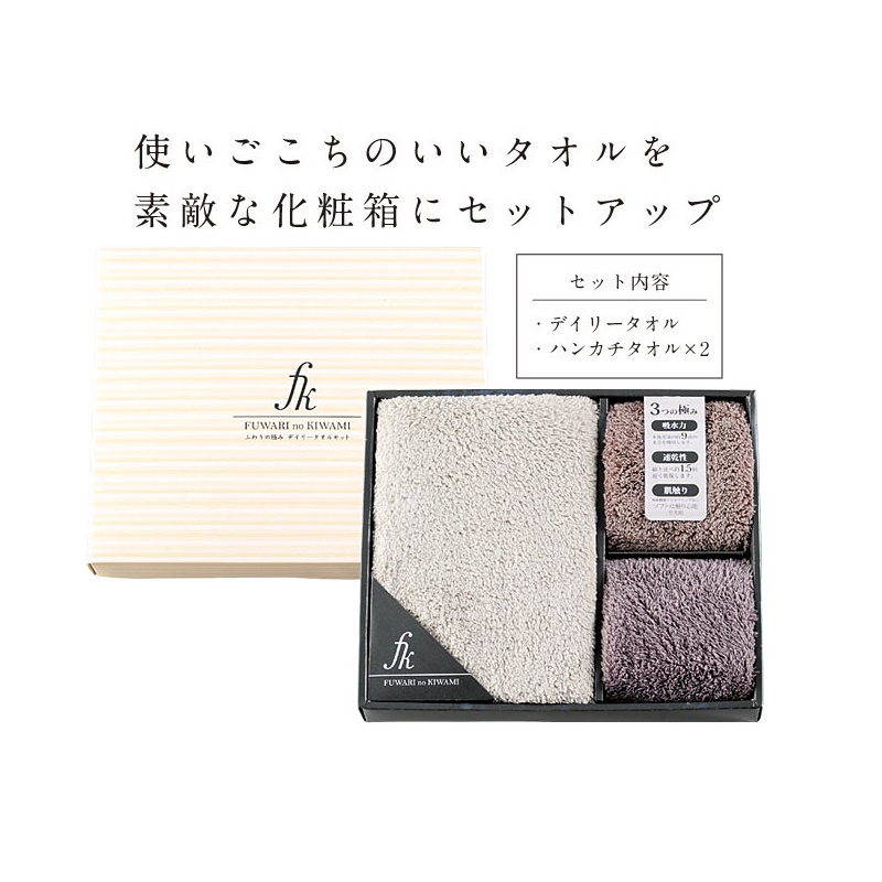 Set 03 chiếc khăn hiệu Fuwari no Kiwami  Nhật Bản
