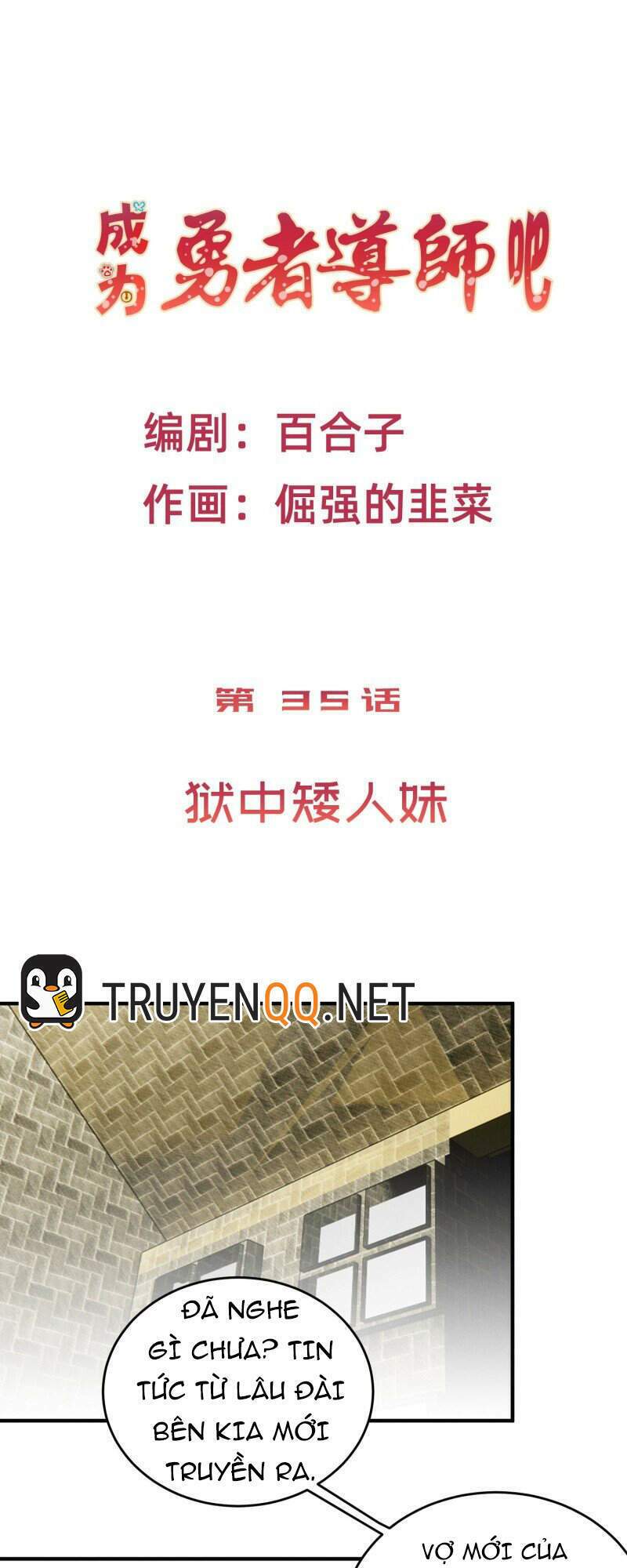 trở thành đạo sư dũng sĩ chapter 36 2