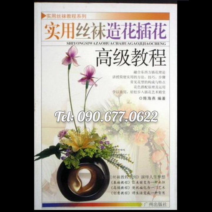 Sách hướng dẫn làm hoa voan - Mã số 1182