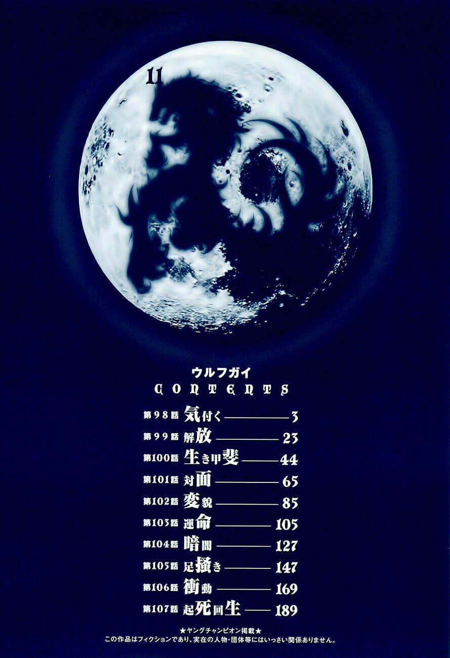 wolf guy - wolfen crest chapter 98 6