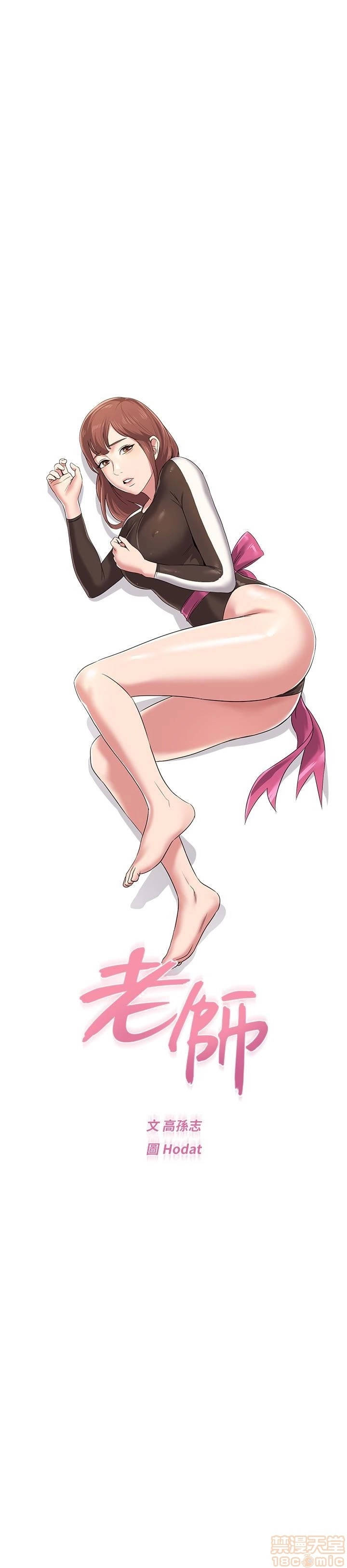 cô giáo gợi cảm chapter 41 18