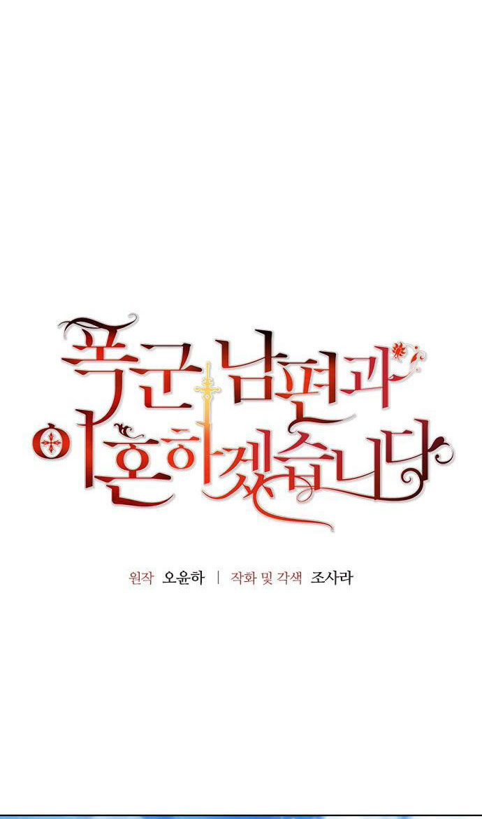 tôi sẽ ly hôn với người chồng bạo chúa chapter 11.1 9