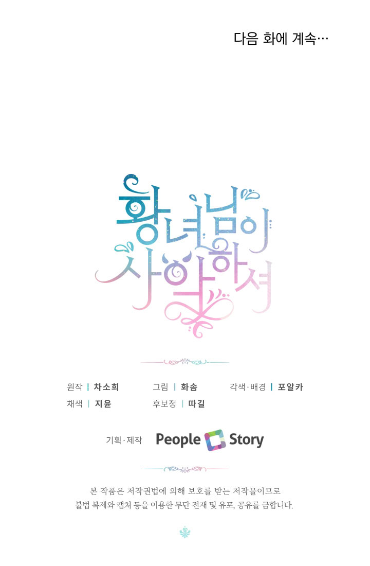 ác nữ công chúa chapter 27 70