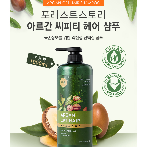 Hình ảnh Dầu gội/ xả Argan CPT Hair Shampoo Oil siêu dưỡng chất, phục hồi tóc hư tổn, khô sơ gãy rụng 1000ml