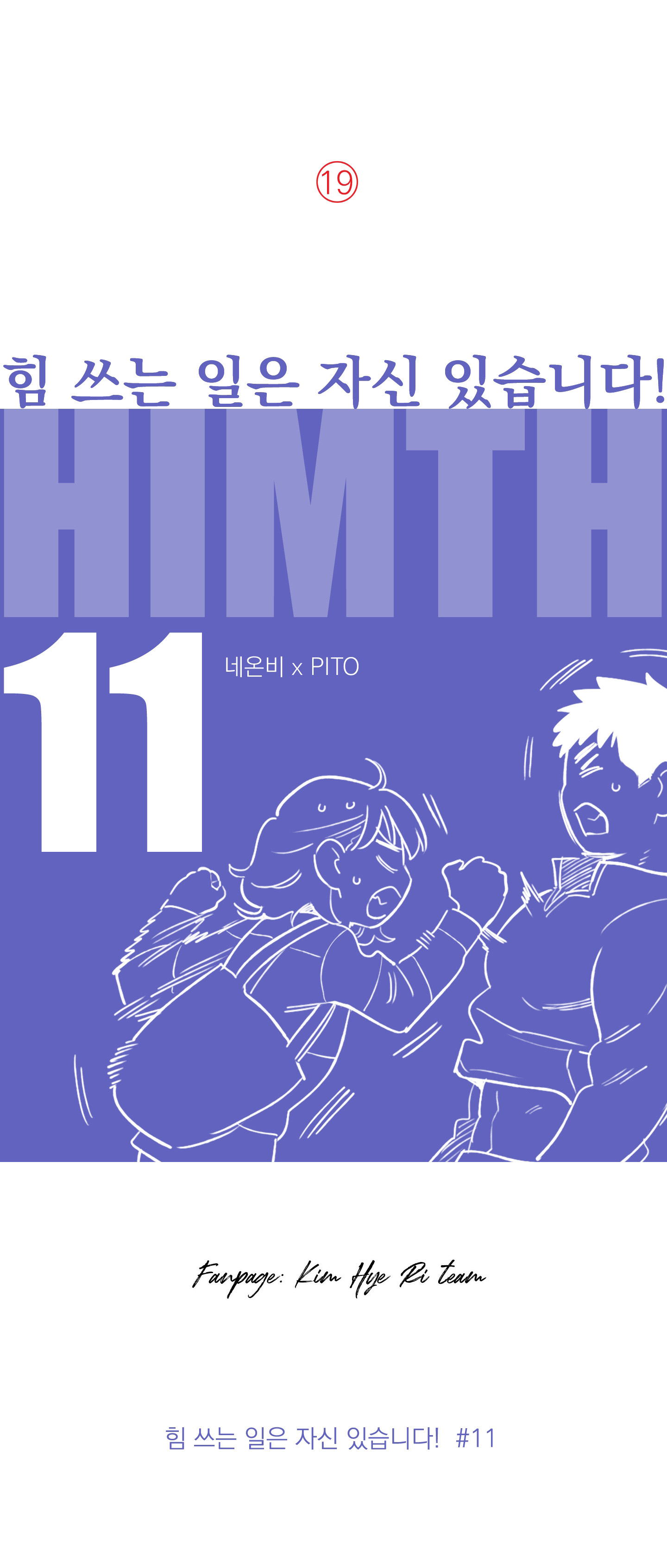 [18+] 1 người khỏe 2 người vui chapter 11.1 1