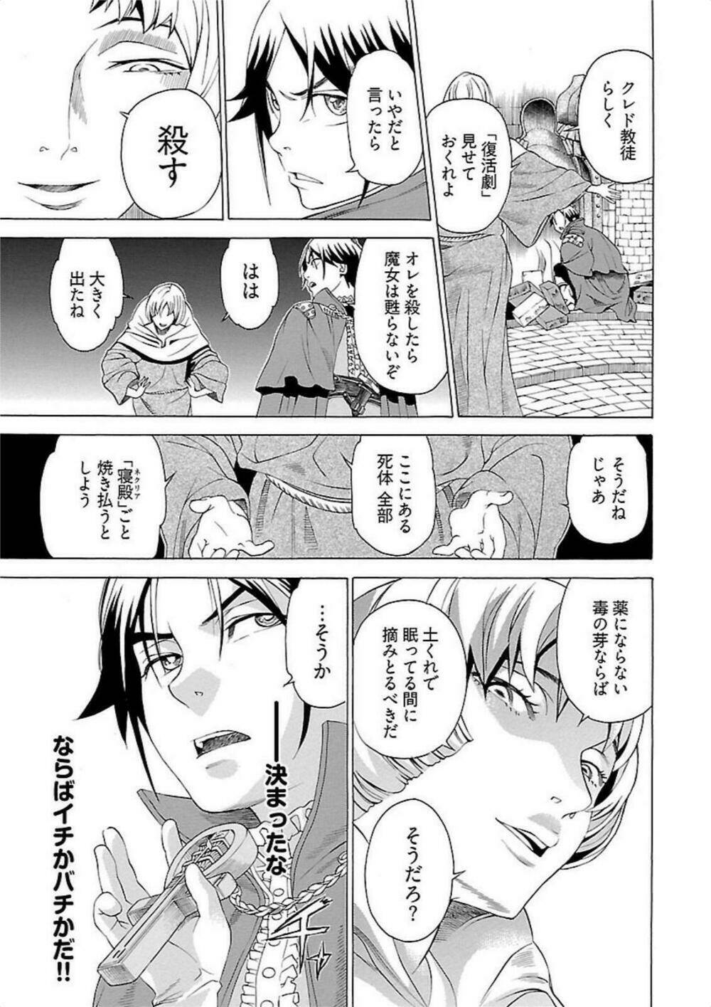 seigai no majo chapter 3 20