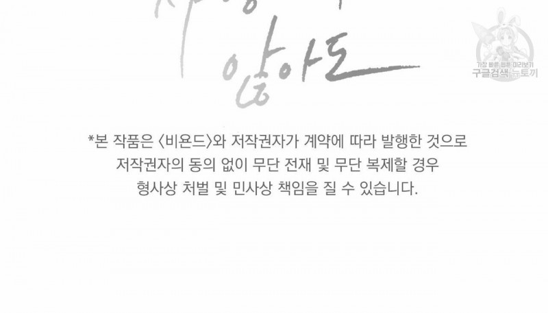 dù anh không yêu em chapter 16 91