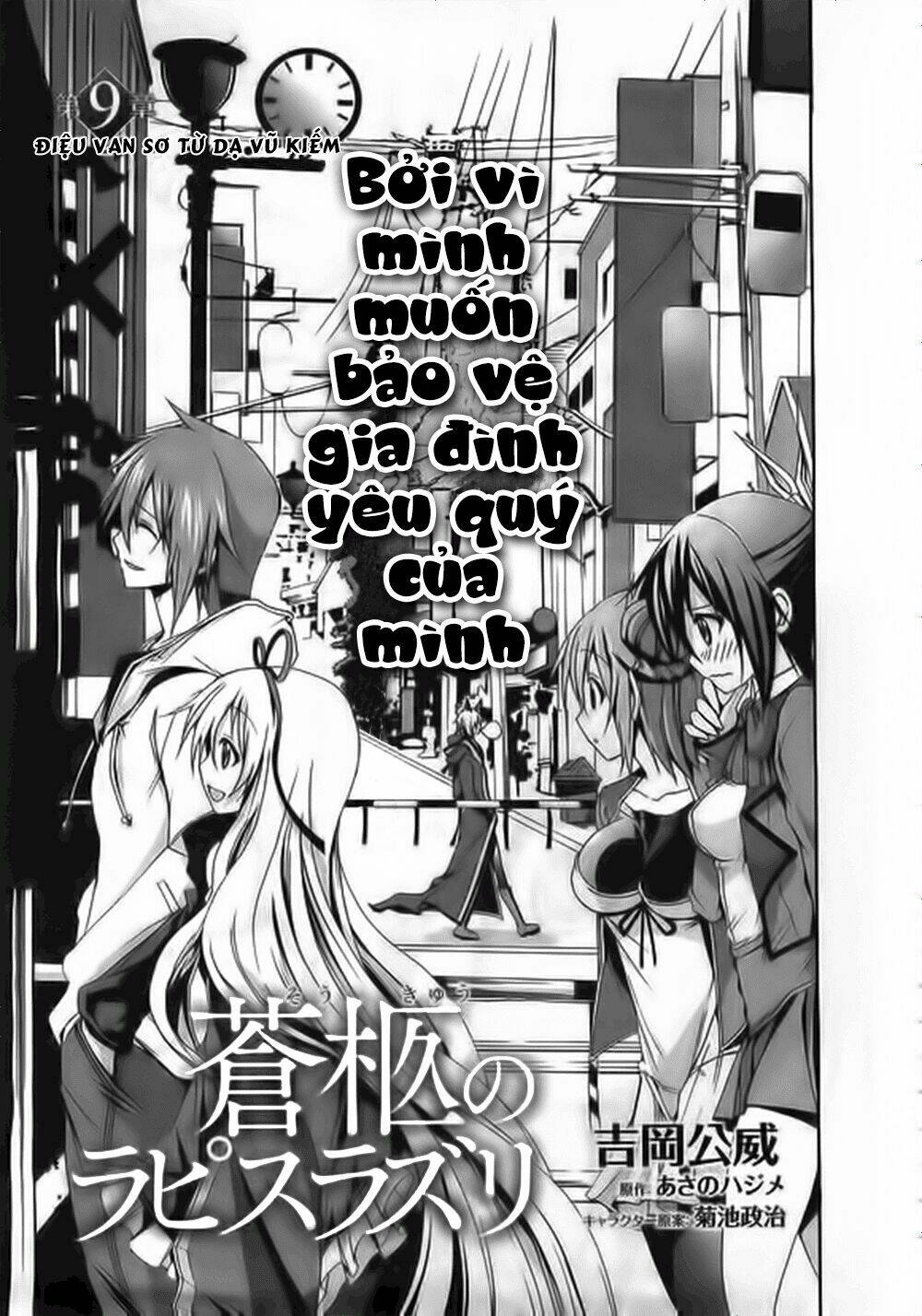 soukyuu no lapis lazuli chapter 9 5