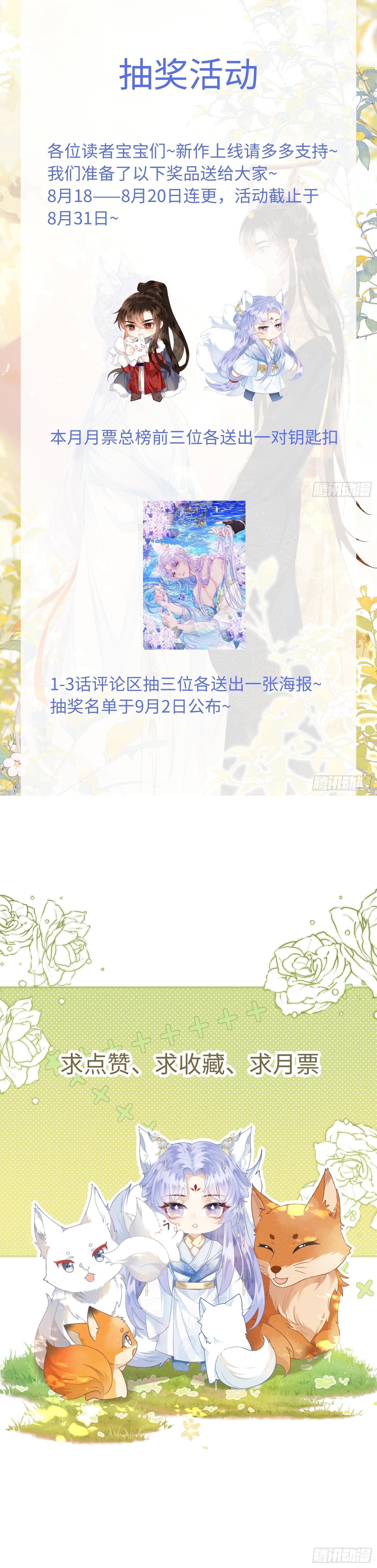 chiếm lấy quân phụ chapter 3 12