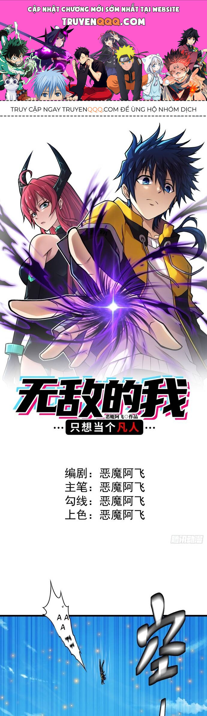 vô địch nhưng ta chỉ muốn làm phàm nhân chapter 2 1