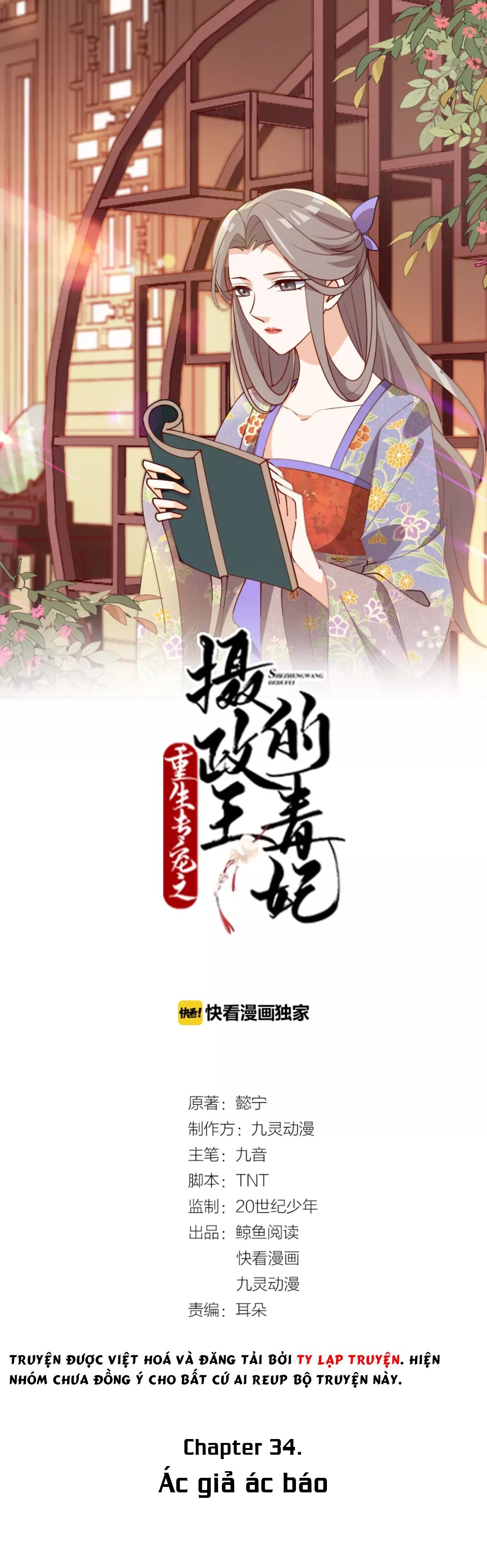 mấy độ cẩm nguyệt say cũng liễu chapter 34 2