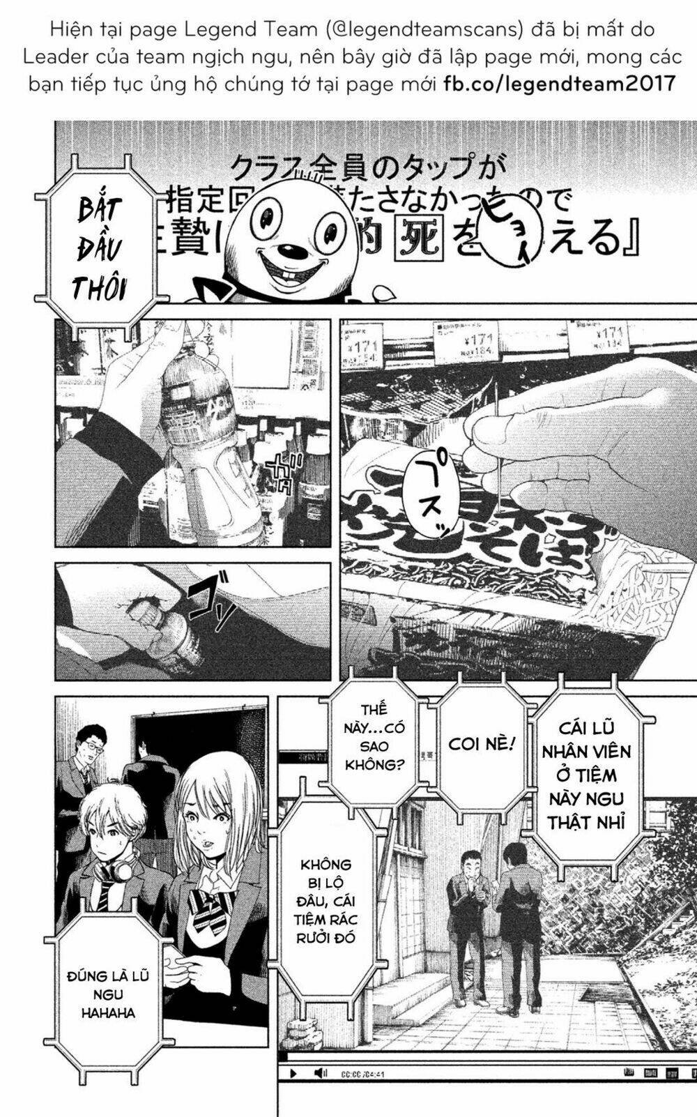 ikenie touhyou chapter 7 20