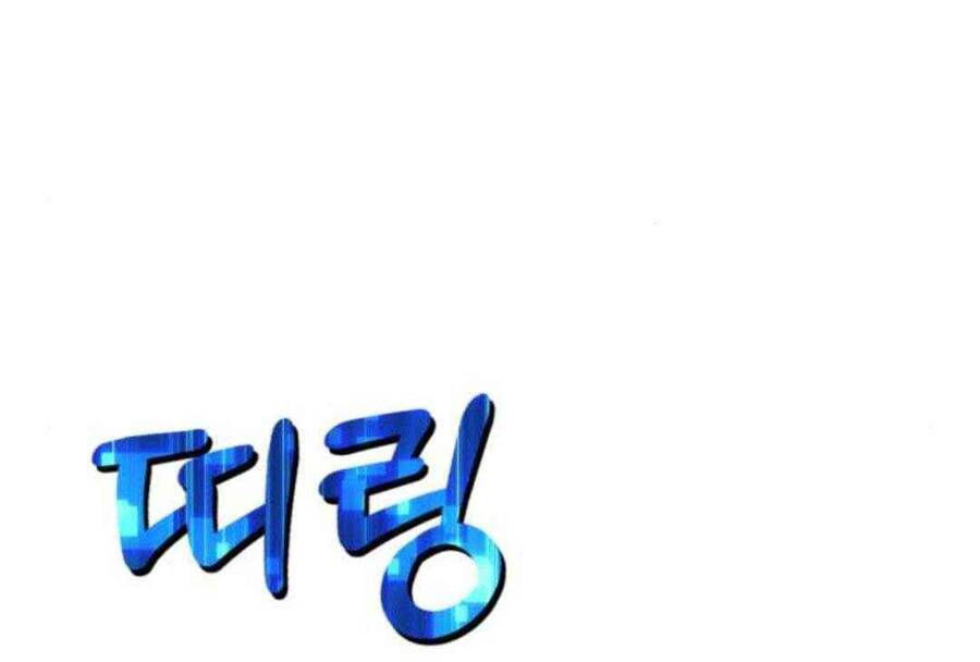 Gậy Gỗ Cấp 99+ chapter 45.1 112