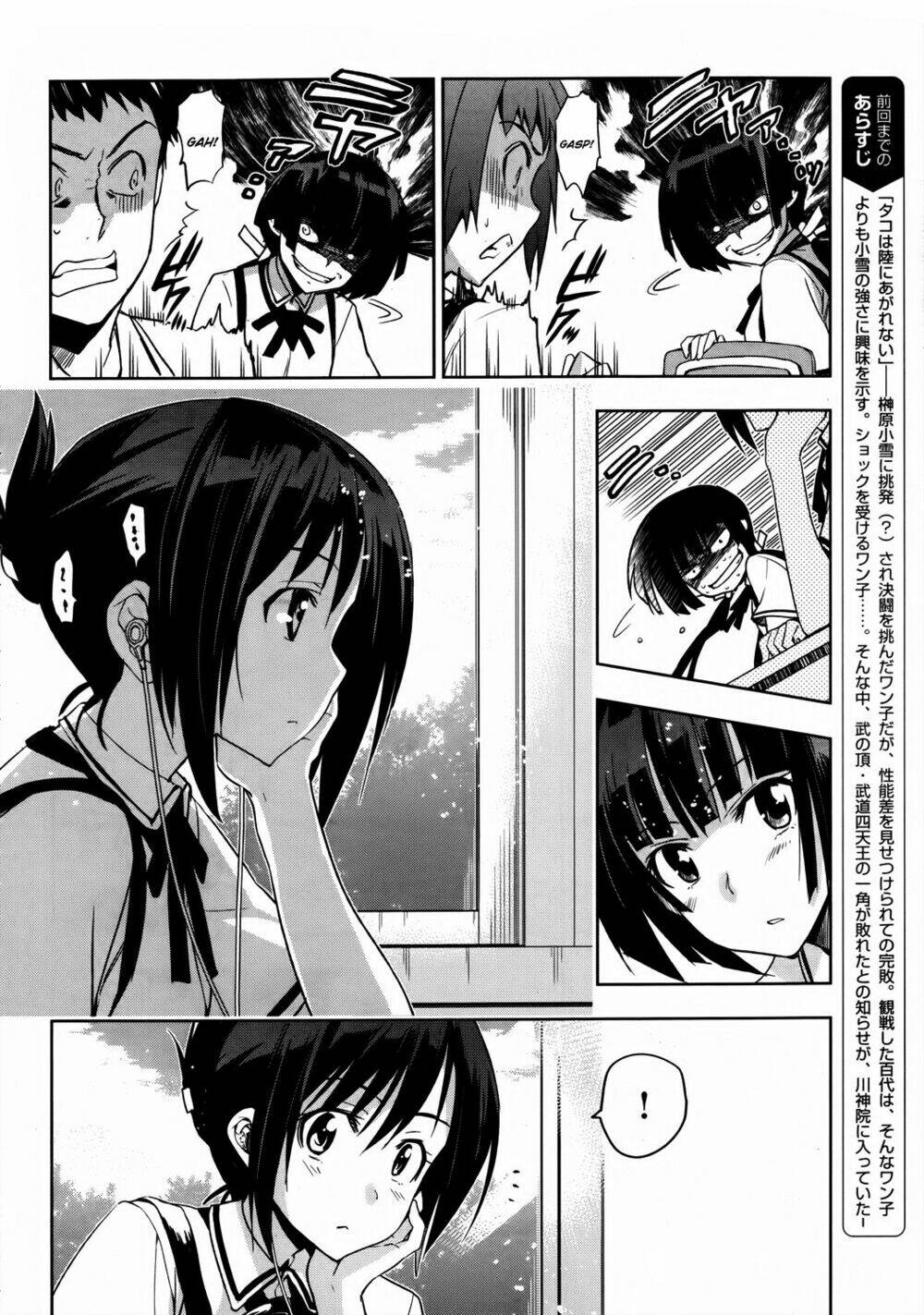 shinken de watashi ni koi shinasai chapter 15 5