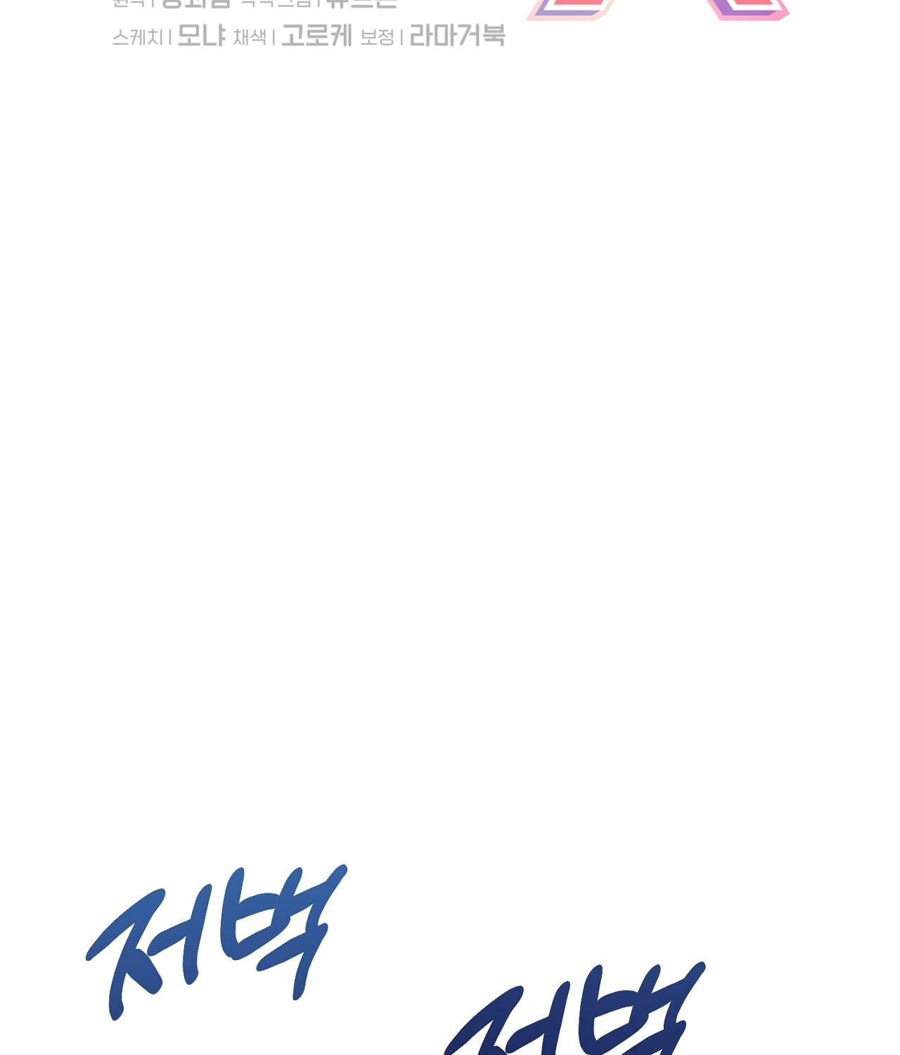Xx Hồng Hào Khêu Gợi chapter 17.1 - Trang 19