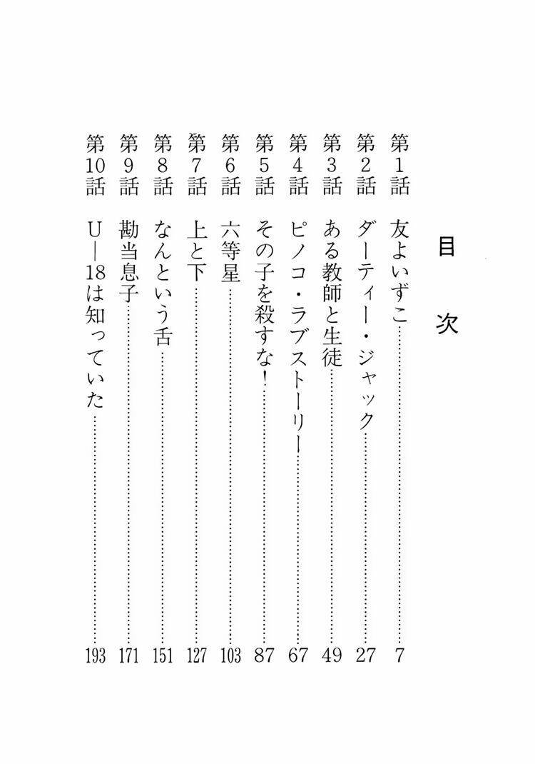 bác sĩ quái dị chapter 20 6