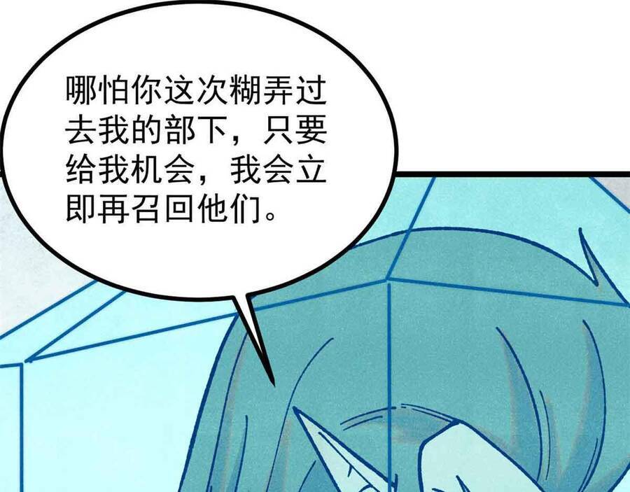 vạn cổ tối cường tông chapter 390.1 121