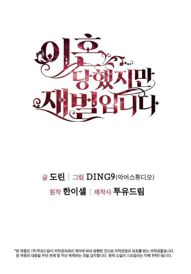 tôi đã ly hôn nhưng lại trở thành tài phiệt chapter 21.2 31