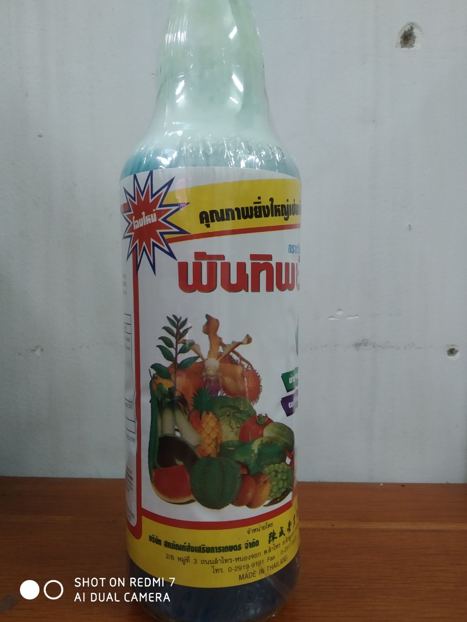 Phân bón sữa Thái - Làm đẹp hoa - chai 725 ml