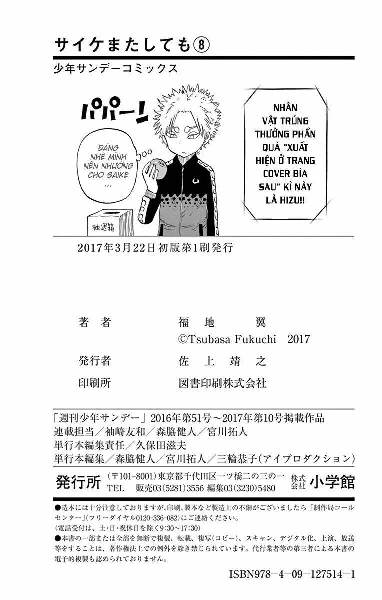 saike mata shite mo chapter 72 23