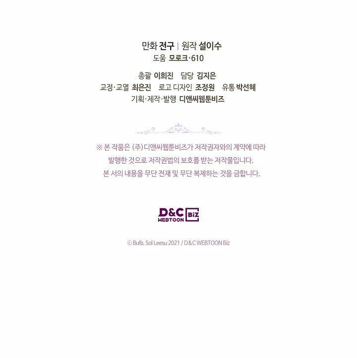 kẻ tạo ra nữ phản diện chapter 43 95