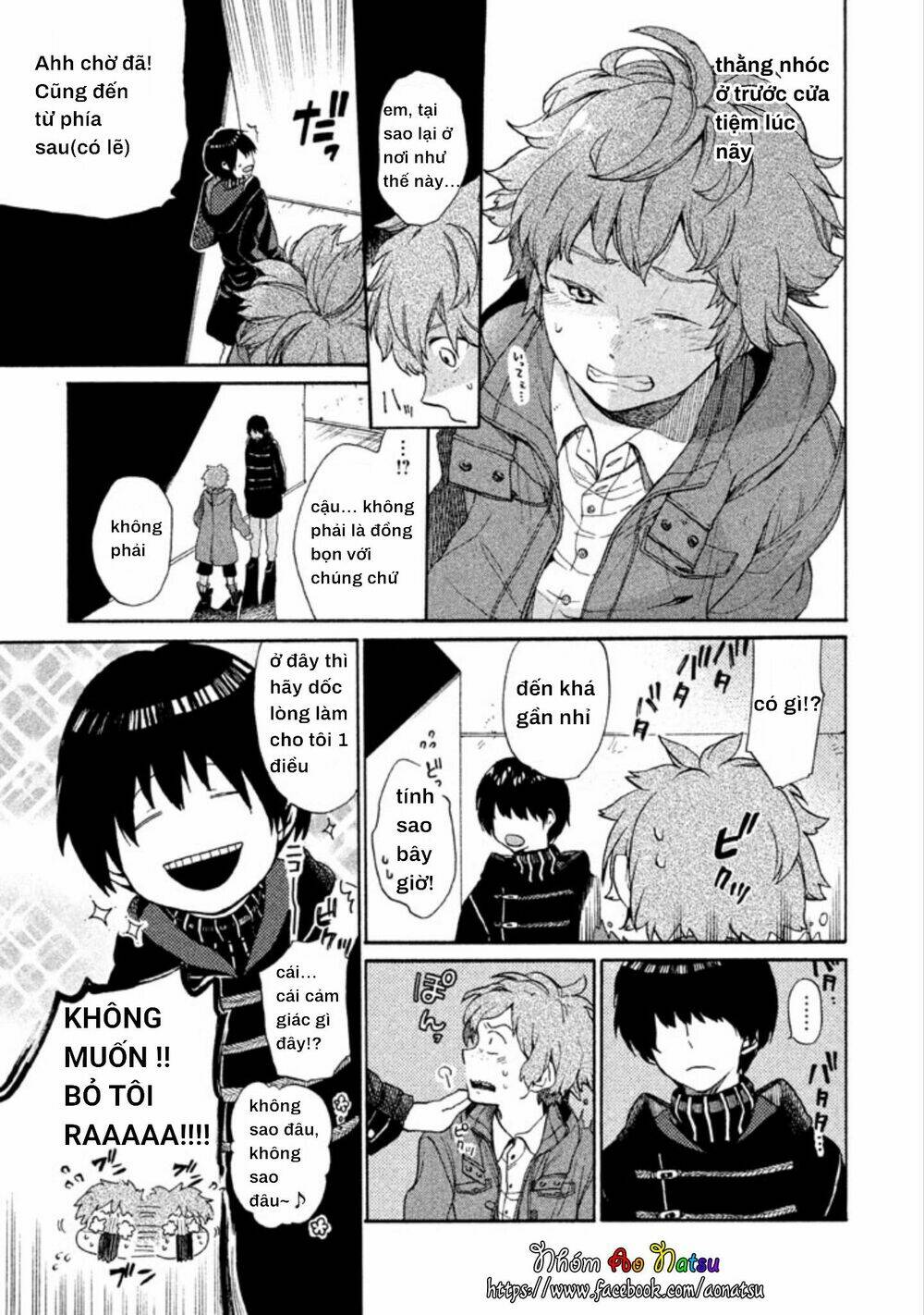 oruga no shinzou chapter 1 14