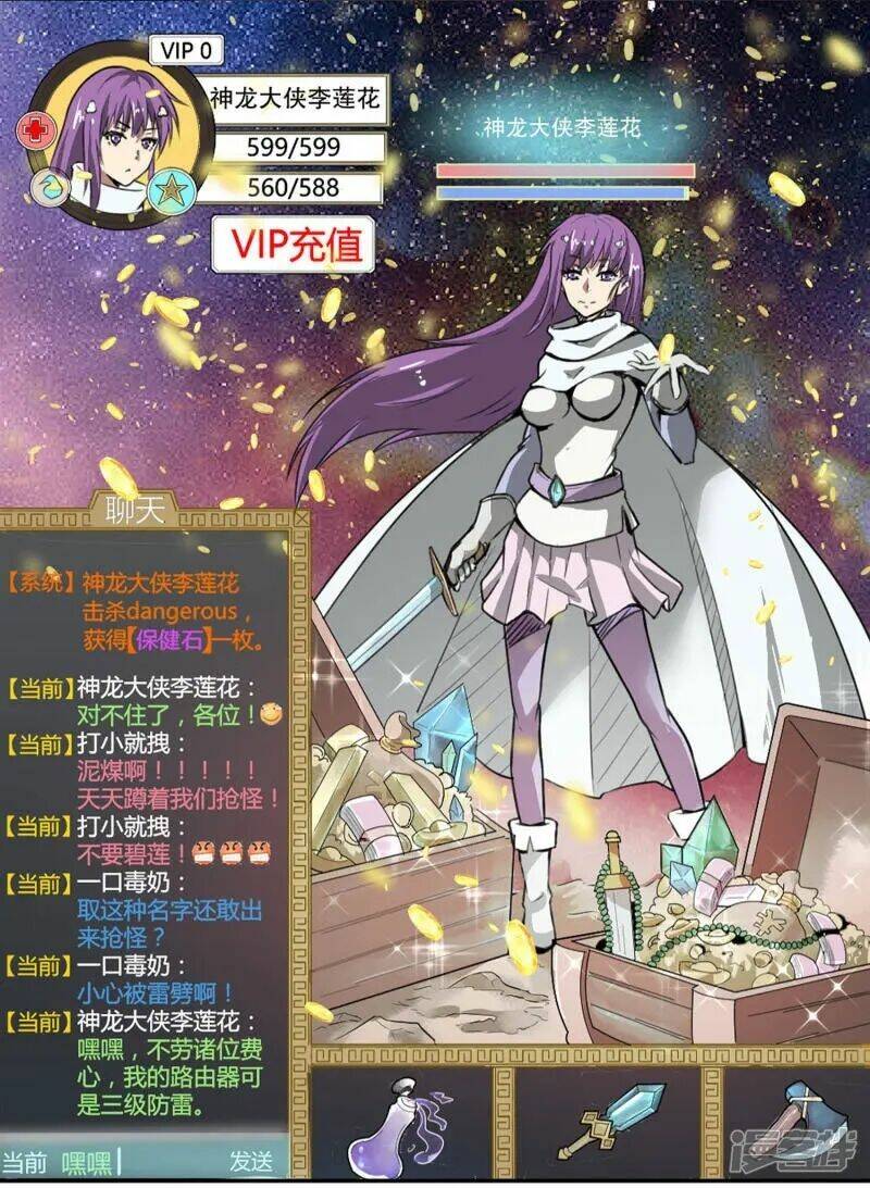 game thủ diệt tà khí chapter 1 30