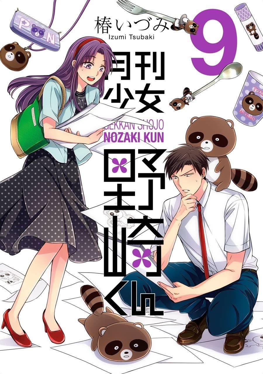 gekkan shojo nozaki-kun chapter 88 1