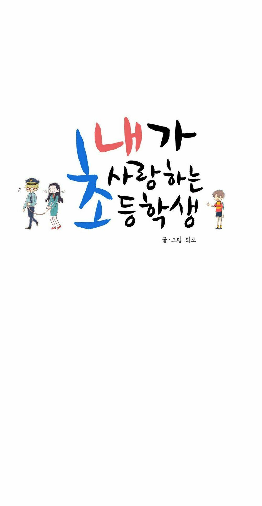 cậu nhóc tiểu học mà tôi yêu! chapter 11 13