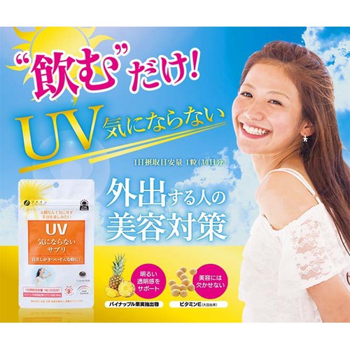 Viên uống chống nắng UV Fine Japan Nhật Bản, chống nắng toàn diện, giảm thâm nám, 30 viên/túi