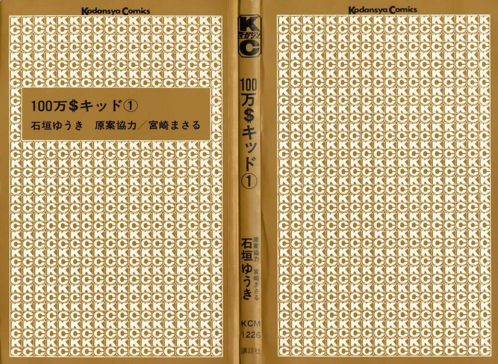 poker king chapter 1 2