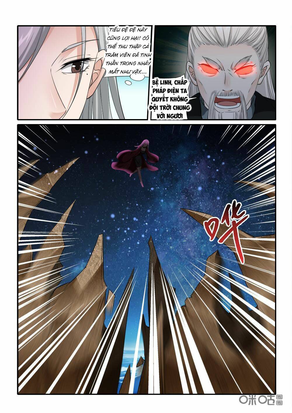 cửu tinh thiên thần quyết chapter 228 10