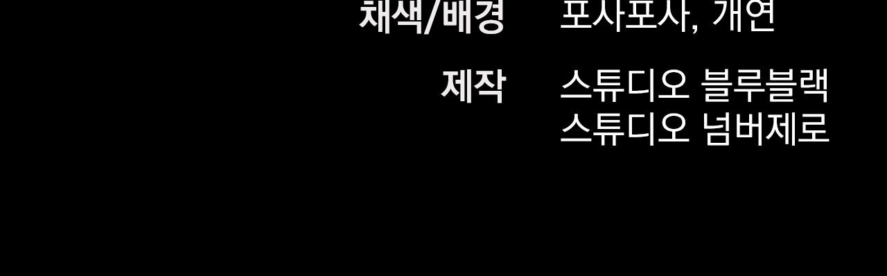 đàn thỏ của habibi chapter 57 264