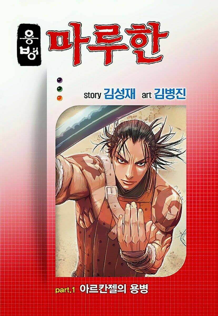 lính đánh thuê maruhan chapter 1 1