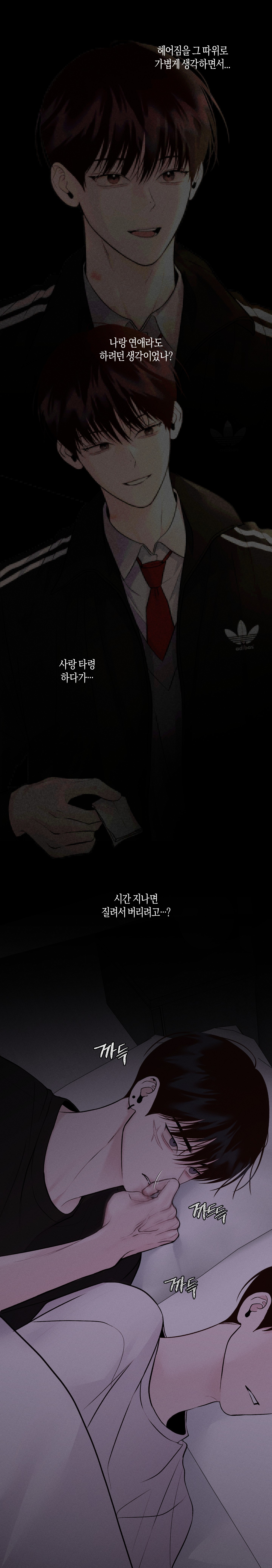 vị cứu tinh ngày thứ hai chapter 24 20