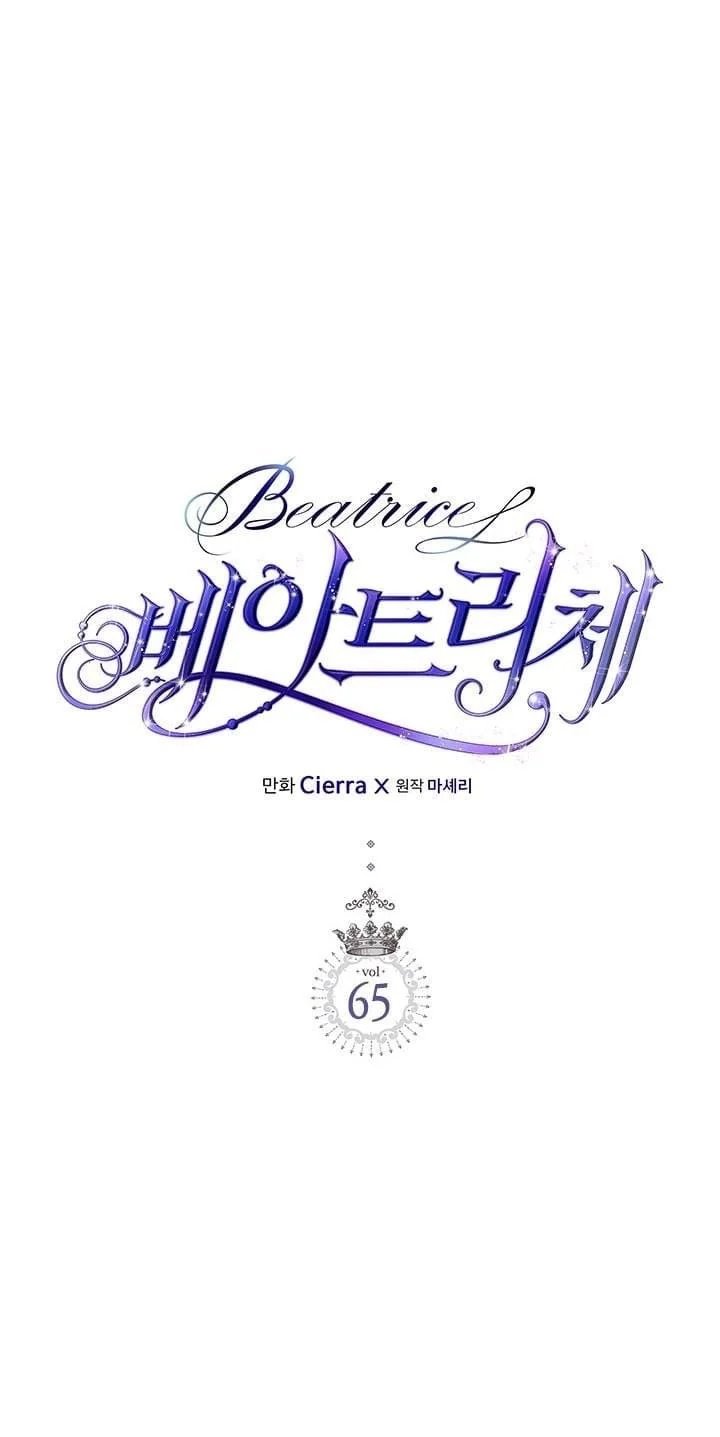 [15+] công chúa chloe chapter 65.1 2