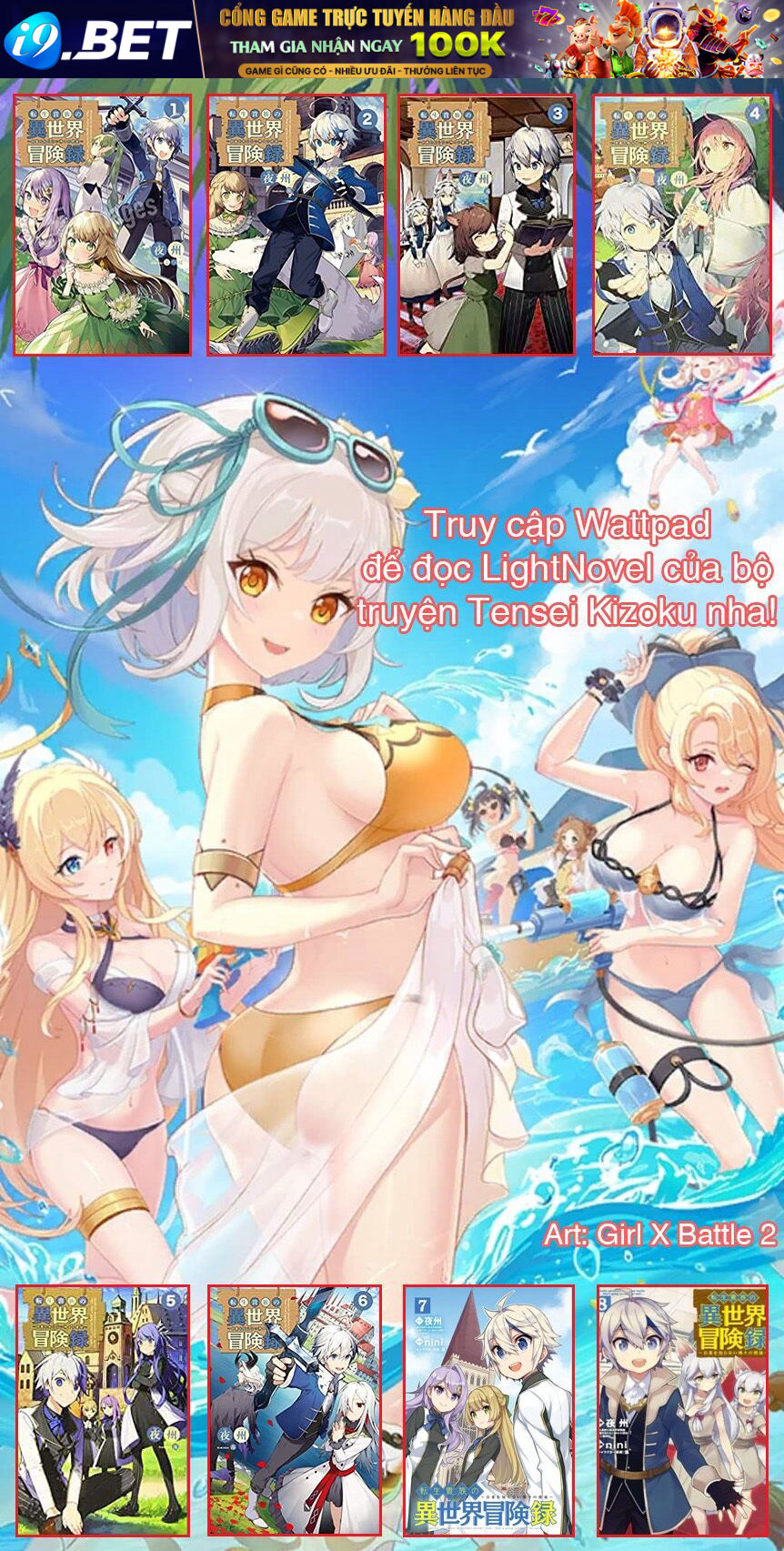 được chuyển sinh, tôi sống một cuộc đời quý tộc ở dị giới và làm những chuyện phi thường chapter 63 31