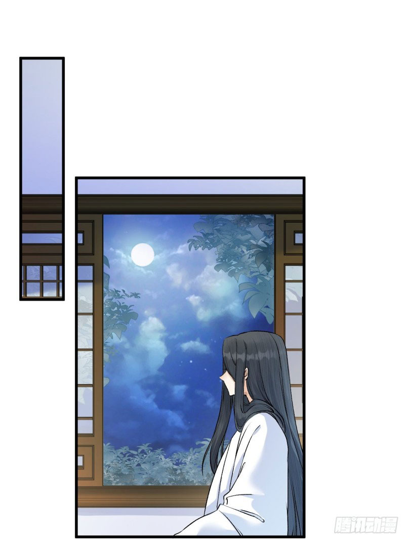 lễ băng nhạc hoại chi dạ chapter 26 26