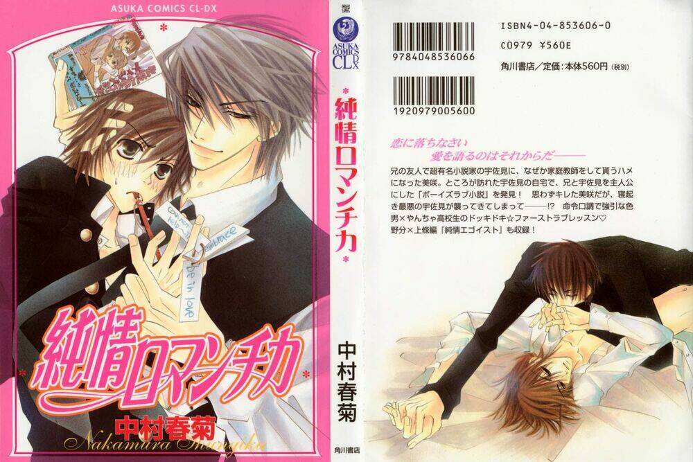 sự lãng mạn thuần khiết chapter 1.2 2